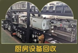 咖啡館設備回收，天津西餐廳設備回收